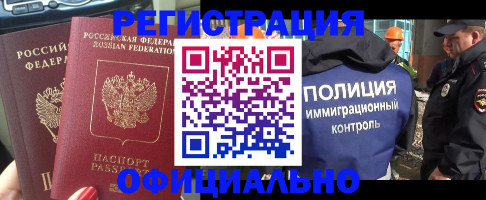 прописка для кредита в Большом Камне